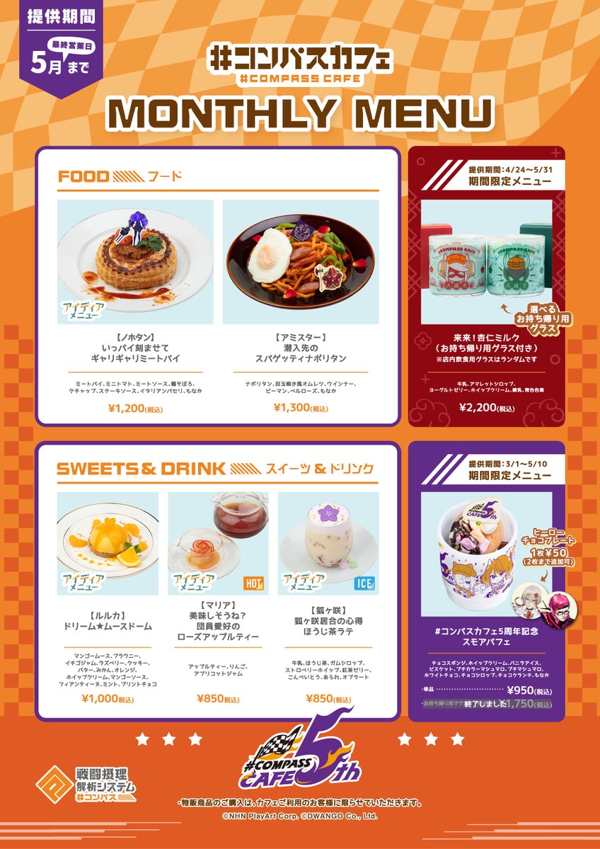 #コンパスカフェ in 池袋 tweet media