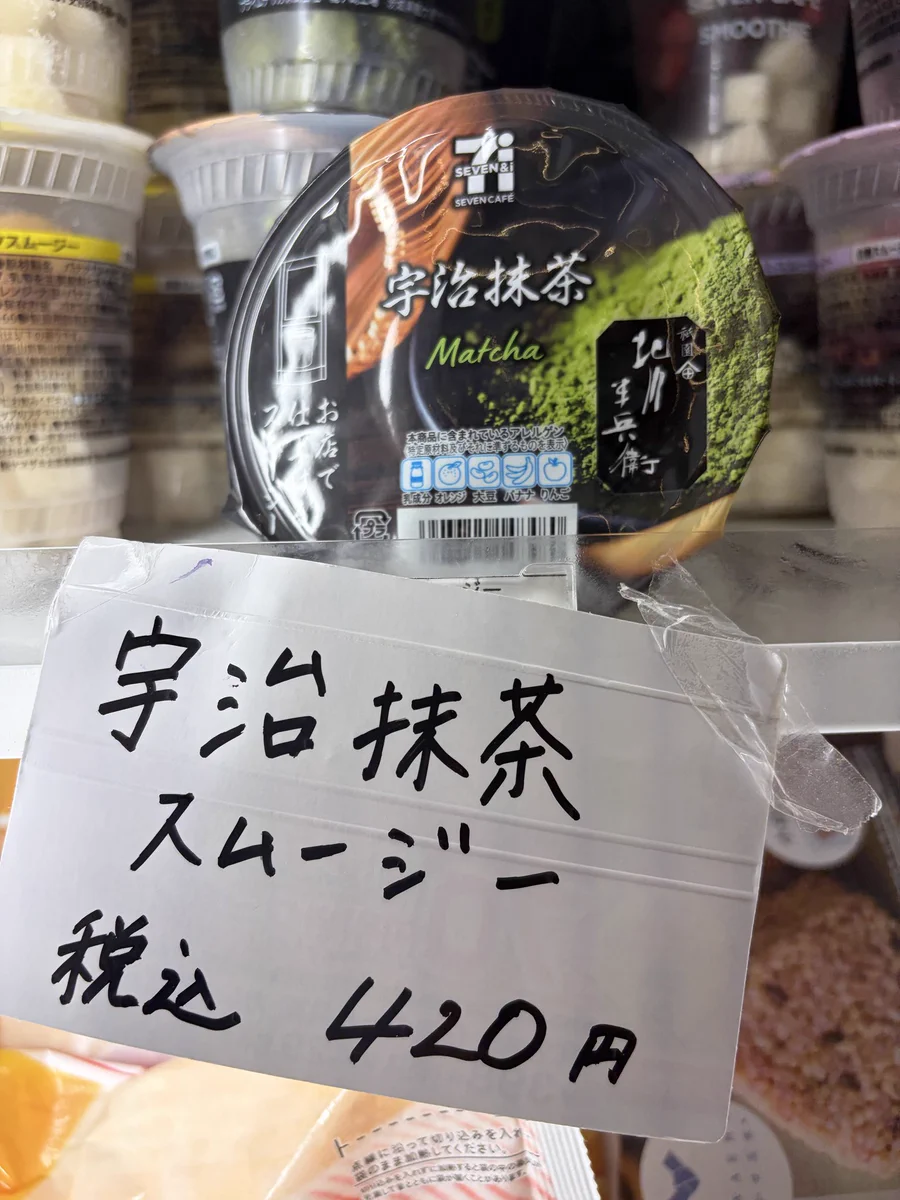 セブンイレブン 宮代 川端 店