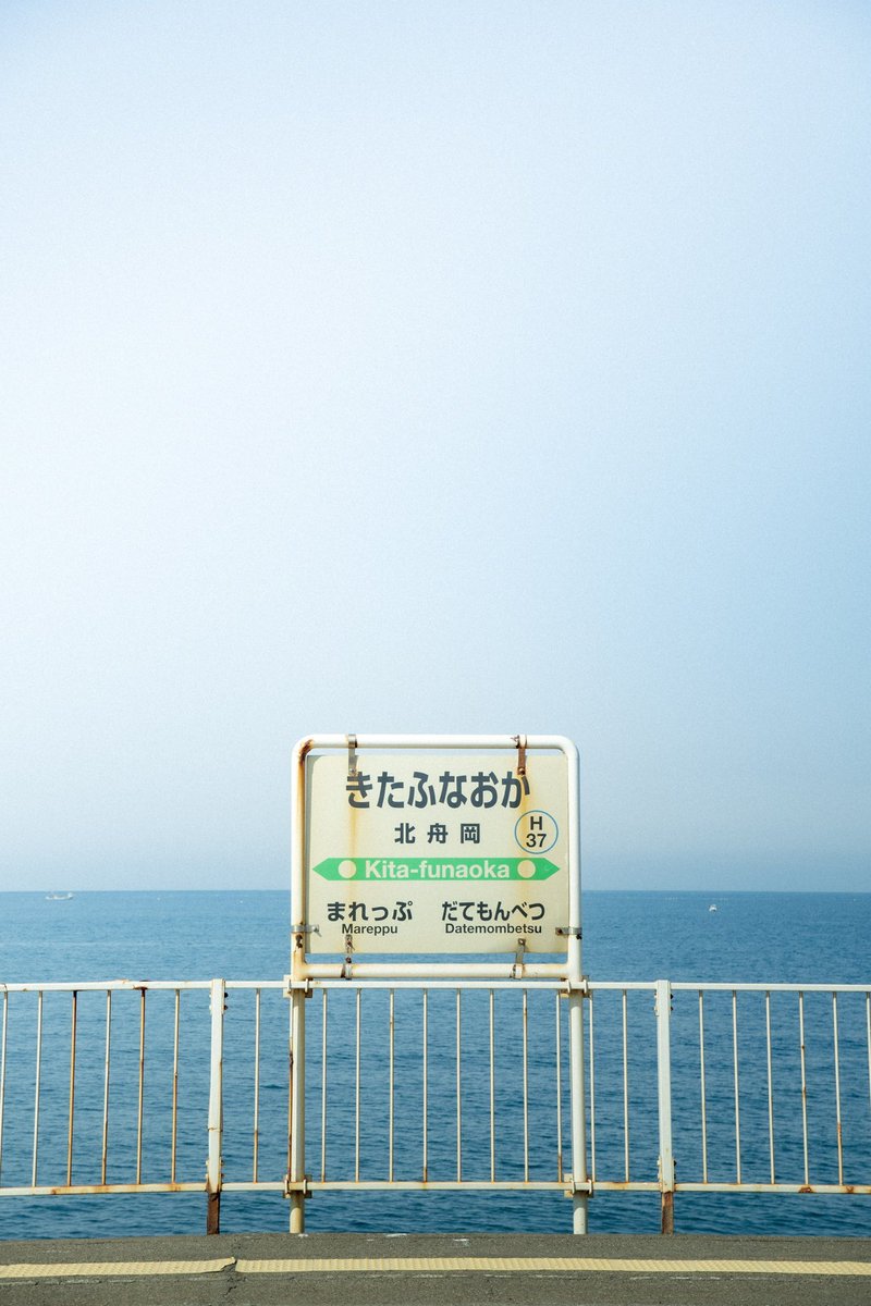 Chibaina0420's tweet photo. 海の見える駅

📍室蘭本線 北舟岡駅 https://t.co/PrLvv45rrL