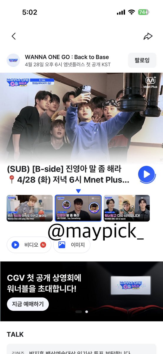 메이픽 tweet media