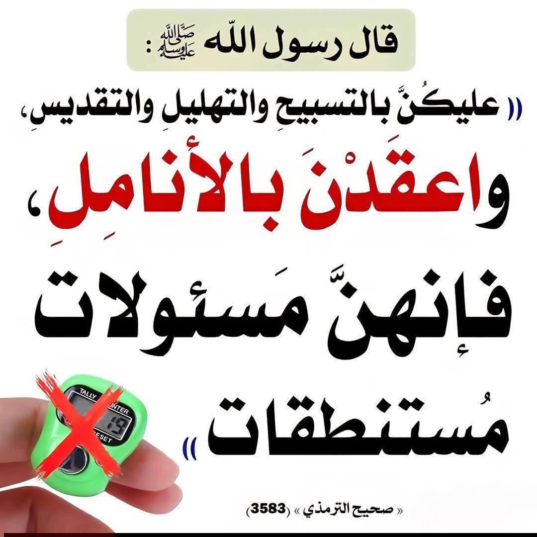 كن مفتاحا لِلْخَيْرِ مغلاقا لِلشَّرِّ tweet media
