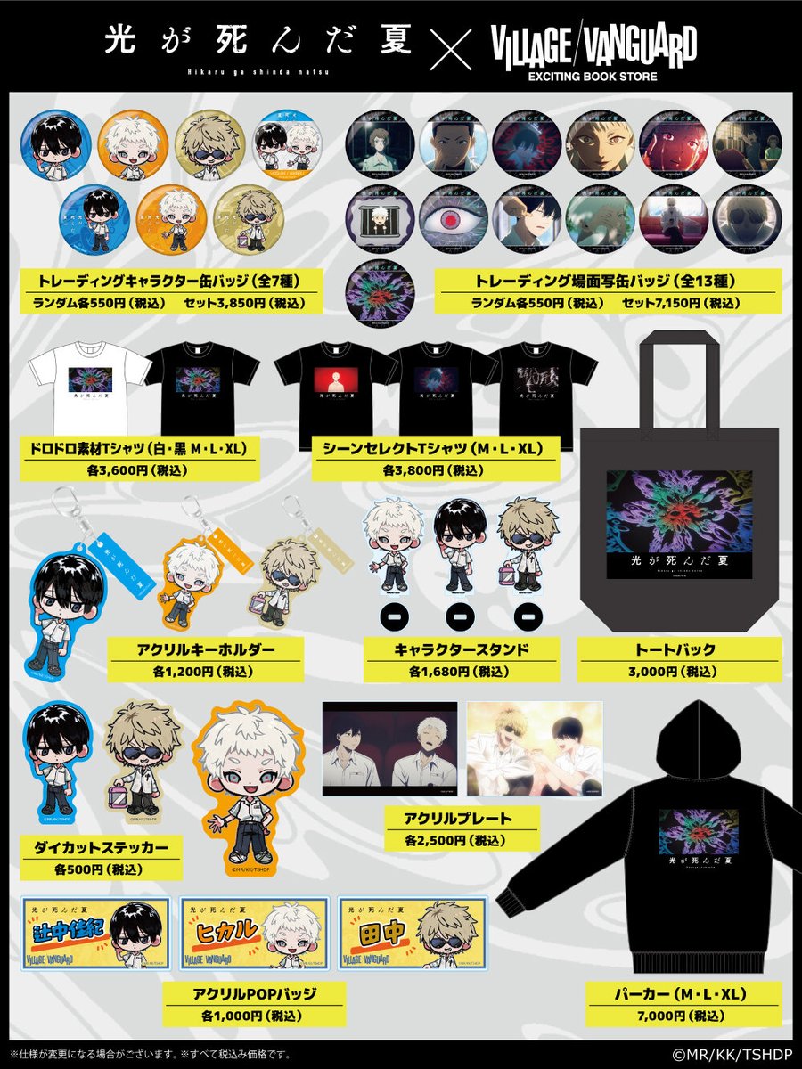 【公式】ヴィレッジヴァンガード tweet media