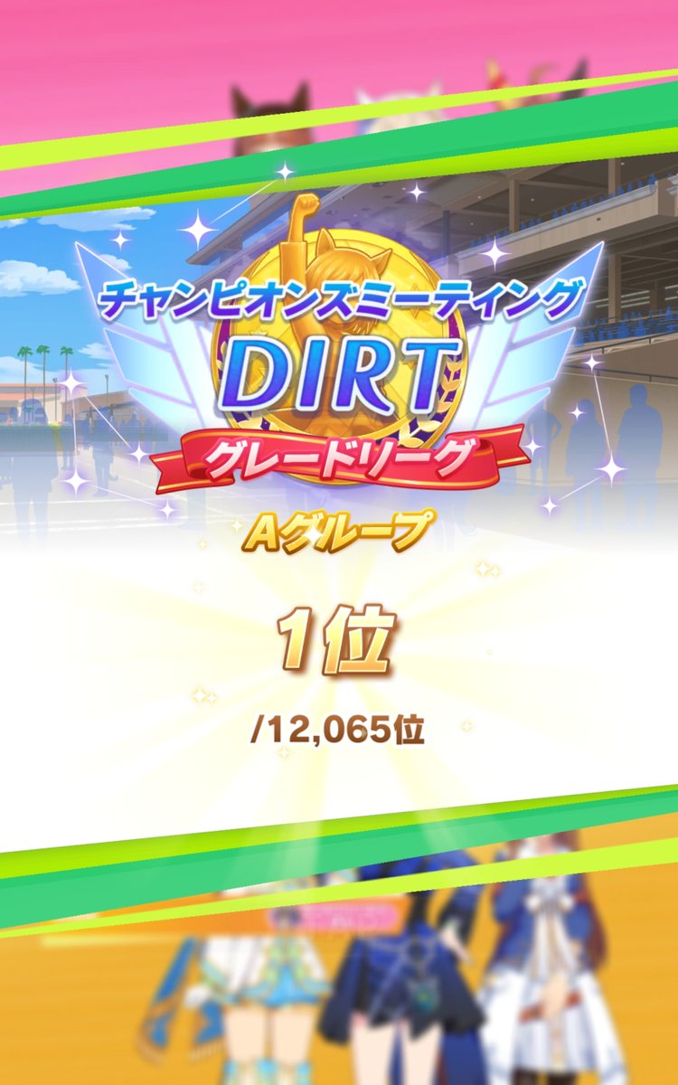 tomody7's tweet photo. チャンミ決勝、ヴィクトワールピサが頑張ってくれました。
タルマエ、トランセンド、ファル子で挑もうと思ってたんですが、どうしてもピサを出したくなってタルマエと入れ替える形で途中から参戦。うまくいってくれてよかった。
対戦お疲れ様でした。 https://t.co/lKyZFG4dmA
