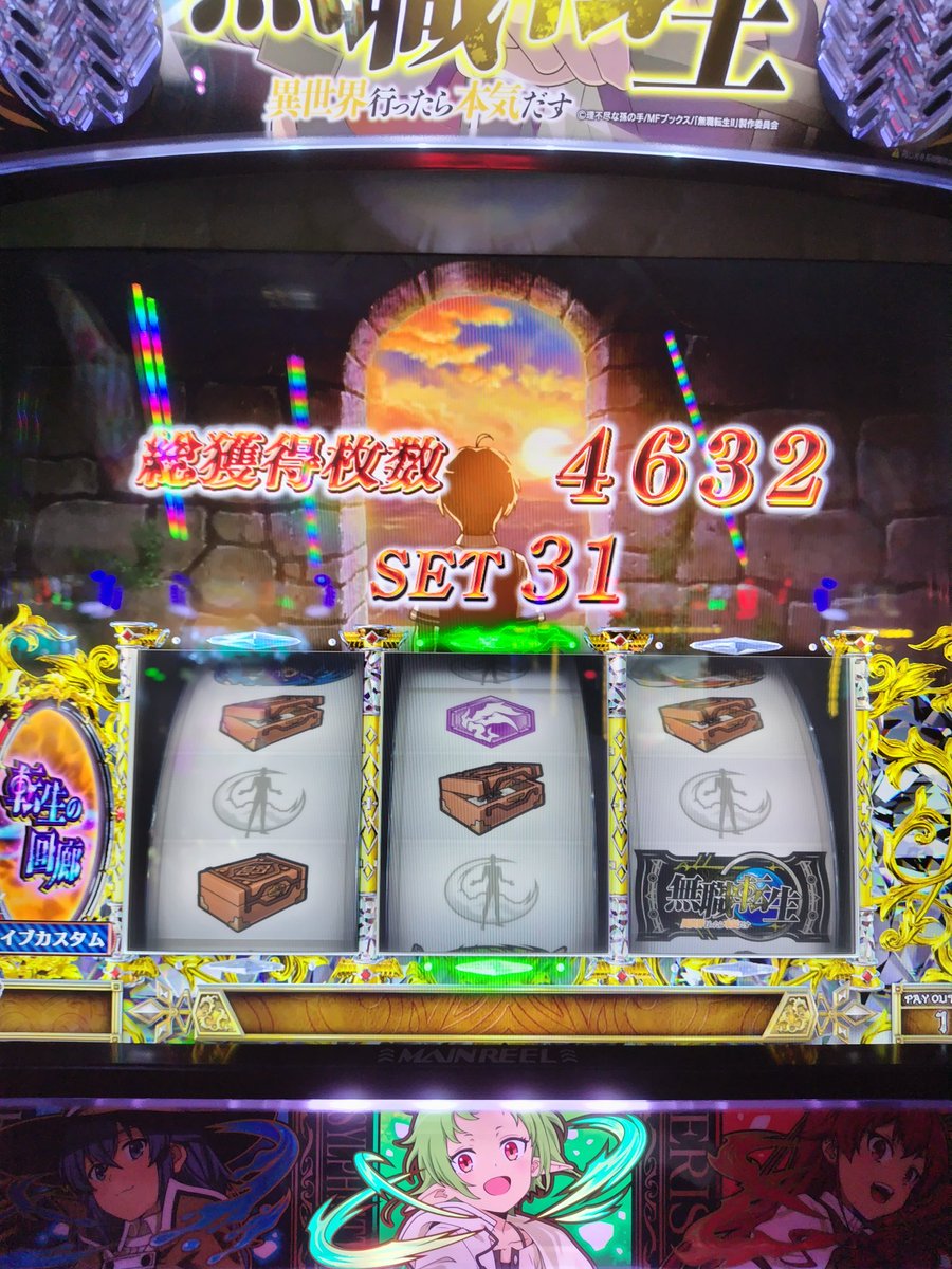 ru_4_ot's tweet photo. ありがとうルーデウスと金木君 https://t.co/iMcwsk5hyk