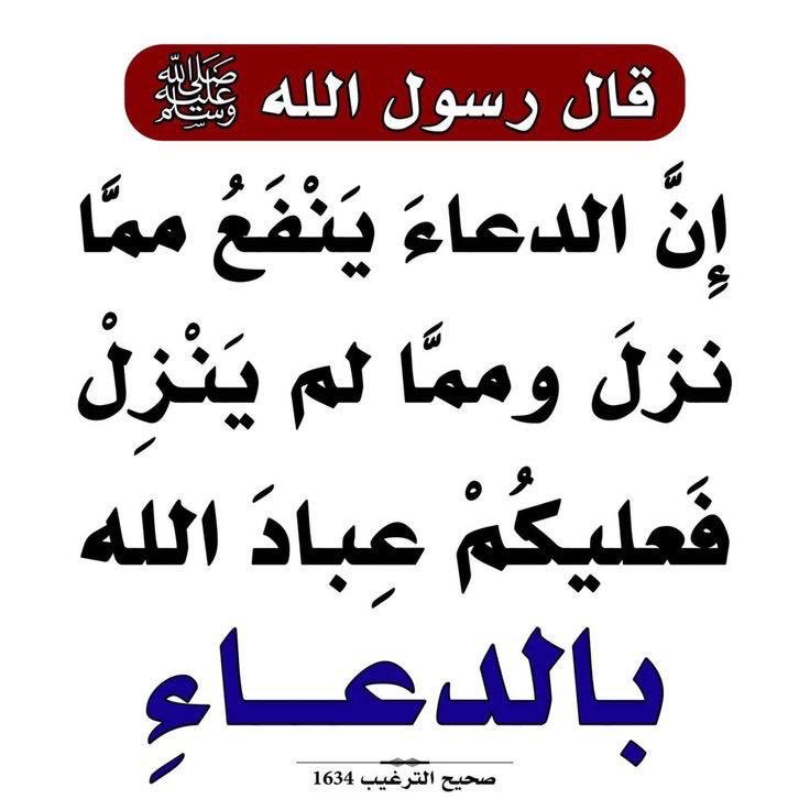 كن مفتاحا لِلْخَيْرِ مغلاقا لِلشَّرِّ tweet media