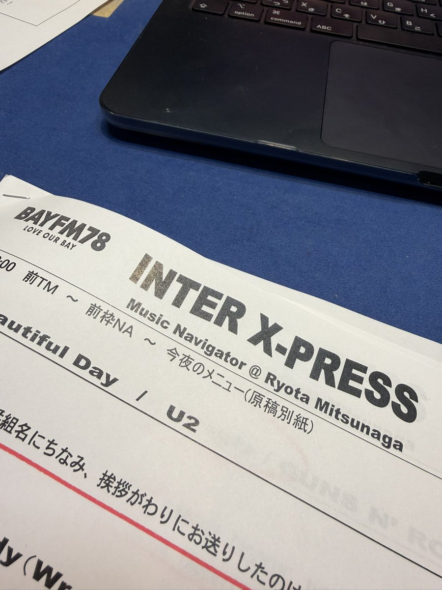 というわけで、体調不良の門脇知子さんに代わり、急遽代打でお送りしております。
BAYFM「INTER X-PRESS」

門脇さん、どうぞお大事にです！

#bayfmixp