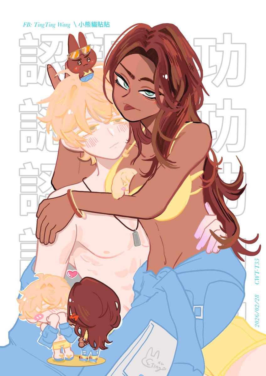 小熊貓貼貼 tweet media