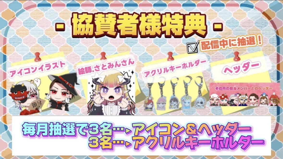 【公式】討伐隊配信❖ tweet media