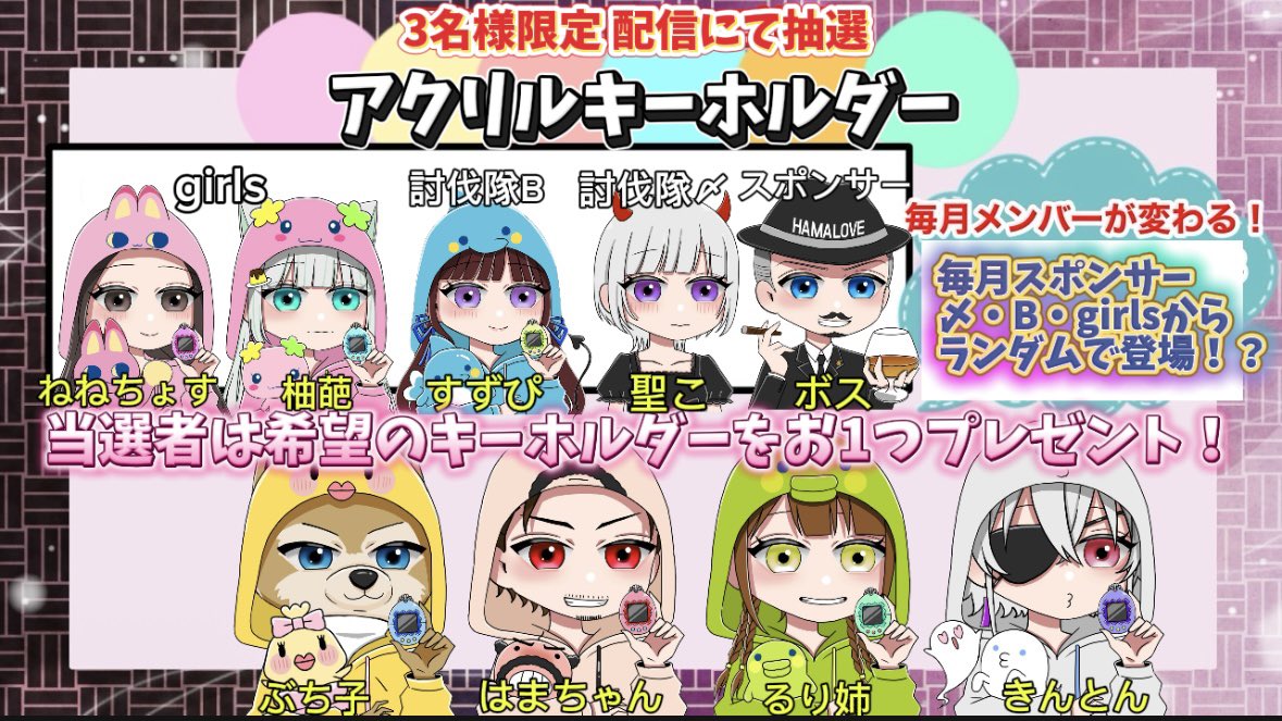 【公式】討伐隊配信❖ tweet media