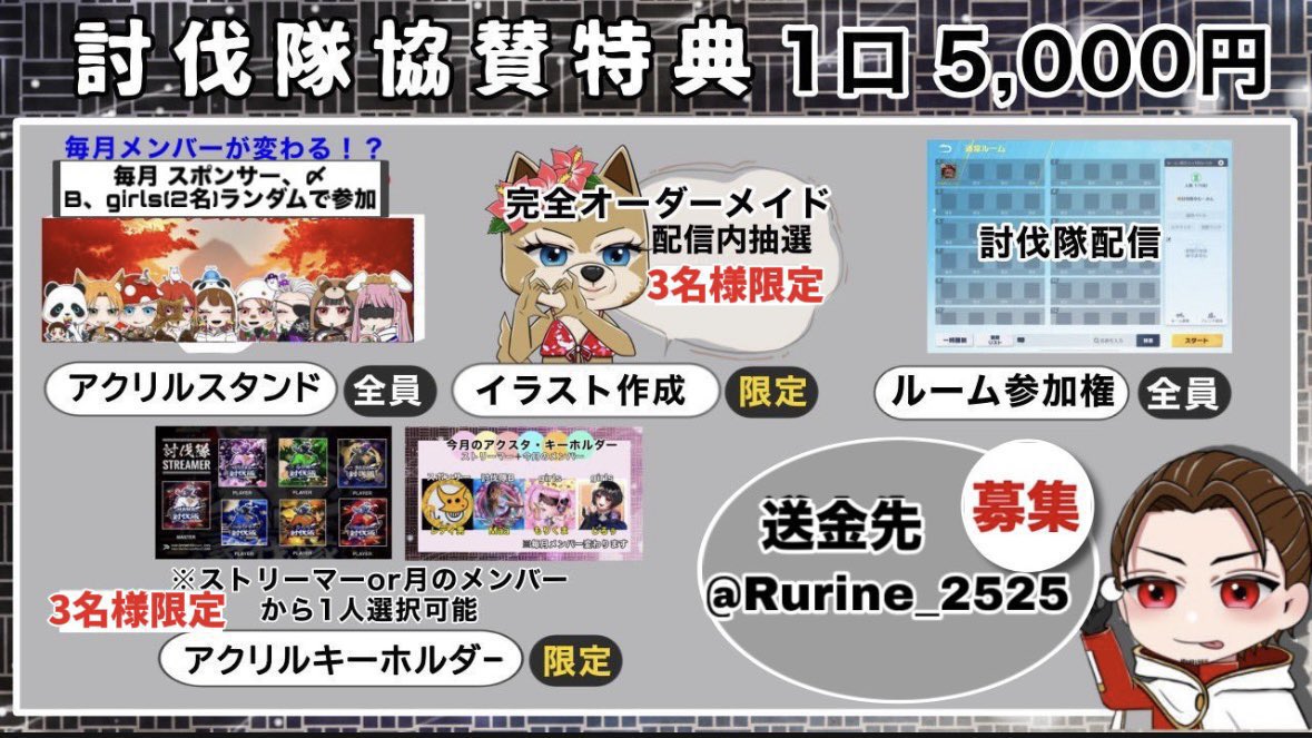 【公式】討伐隊配信❖ tweet media