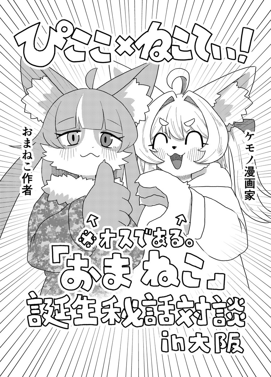 ねこてぃ！✨️単行本発売！→5月20日！✨️ tweet media
