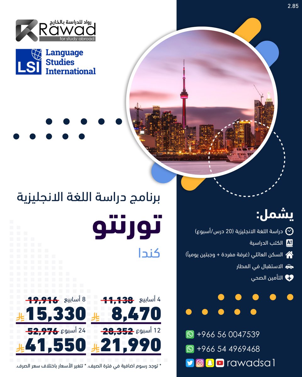 رواد للدراسة بالخارج | Rawad Study Abroad tweet media