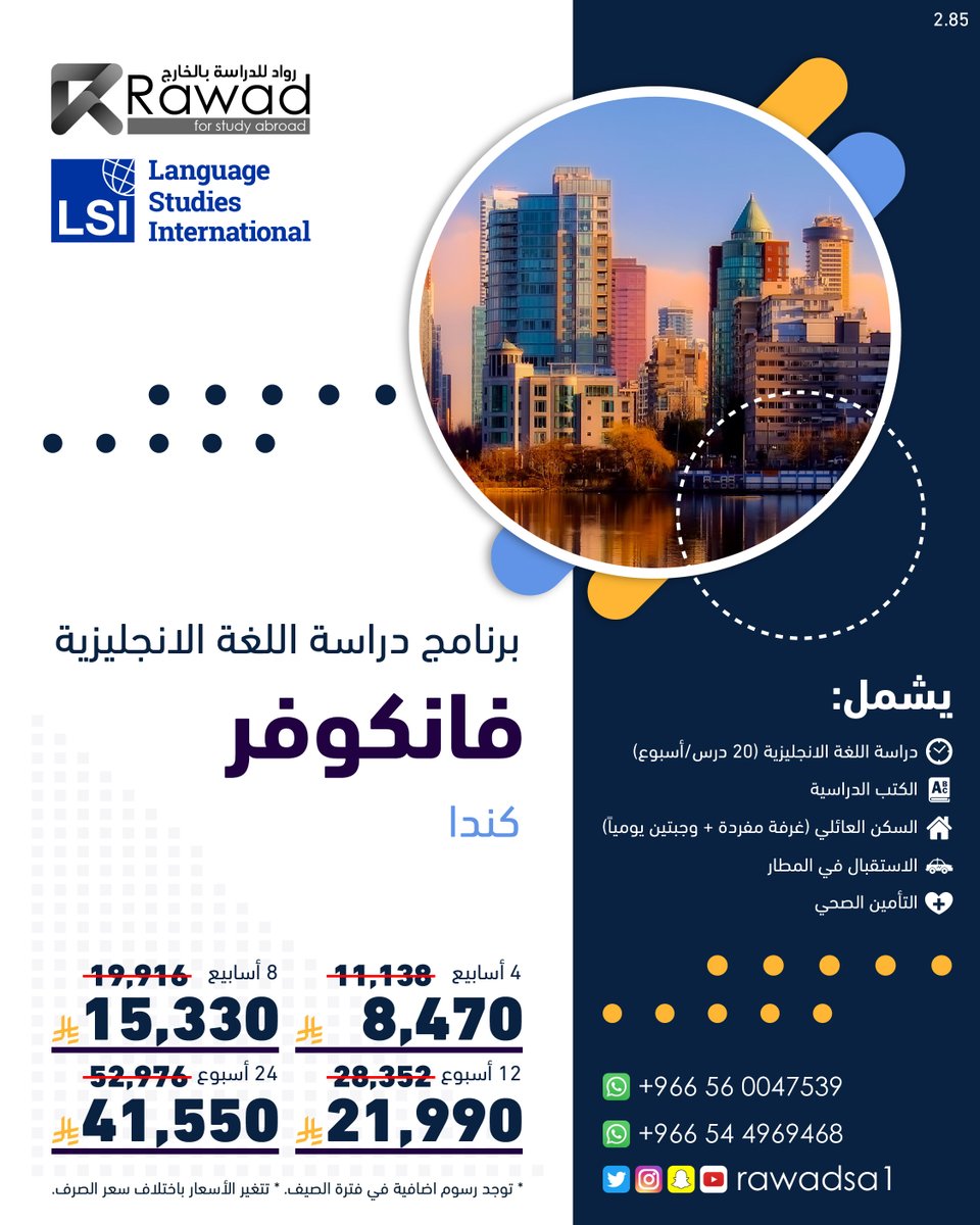 رواد للدراسة بالخارج | Rawad Study Abroad tweet media