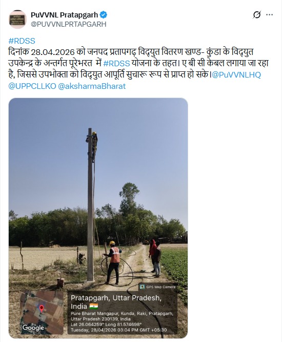 UPPCL tweet media