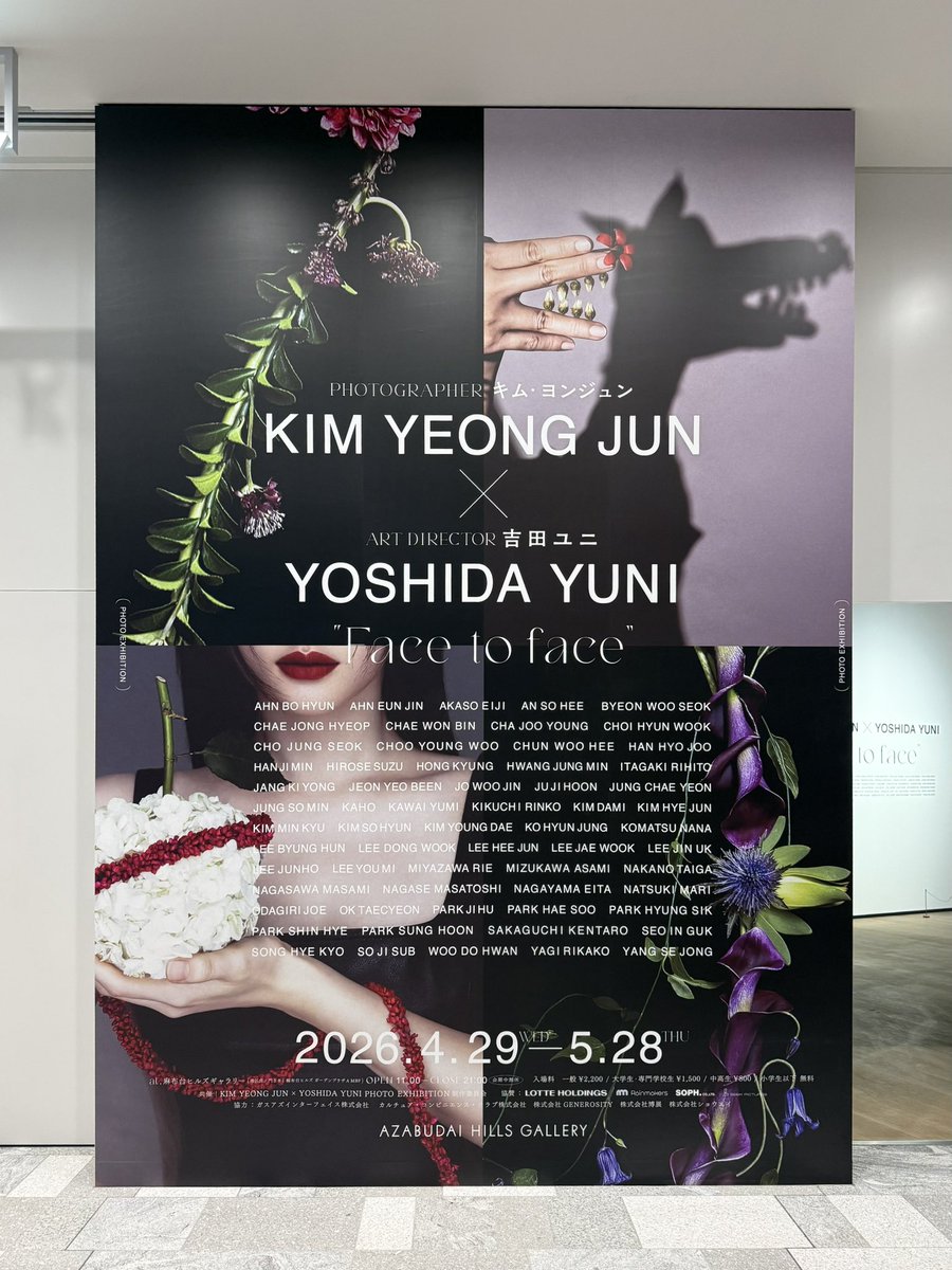KIM YEONG JUN × YOSHIDA YUNI PHOTO EXHIBITION “Face to face