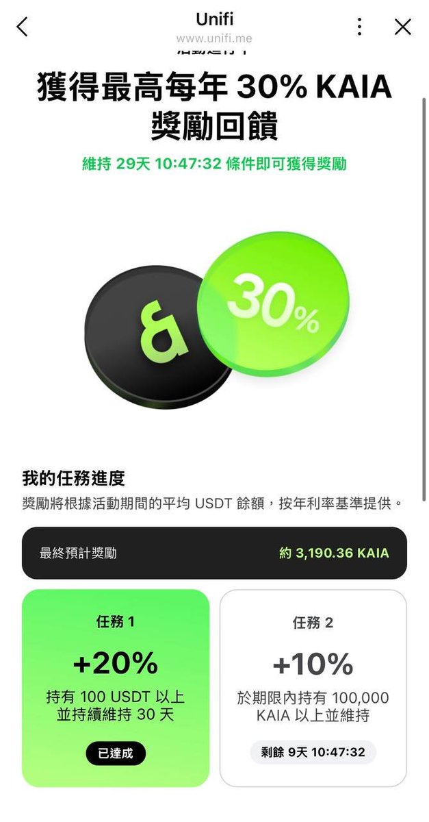 egyptk6's tweet image. 🟩◻️🟩◻️🟩◻️🟩----🍜
最近常常看到 #Line 有 @unifi_x  的廣告，看起來很香，所以來研究了一下 #Unifi，感覺他們有弄成給新手都會用的 DeFi。

簡單講就是把 USDT 放進去， 幫你做資產配置，每天發利息

我自己感覺是又找到地方把自己的閒錢拿去放囉。😎

╭─────✦✦─⋆⋅☆⋅⋆───╮