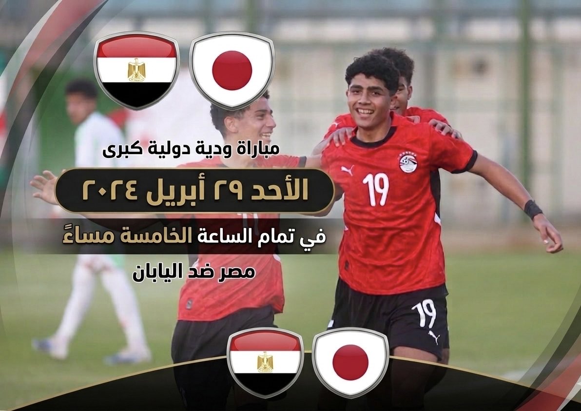 Sports News Egypt tweet media