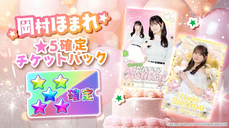Hello! Projectデジタルコレクション公式 tweet media