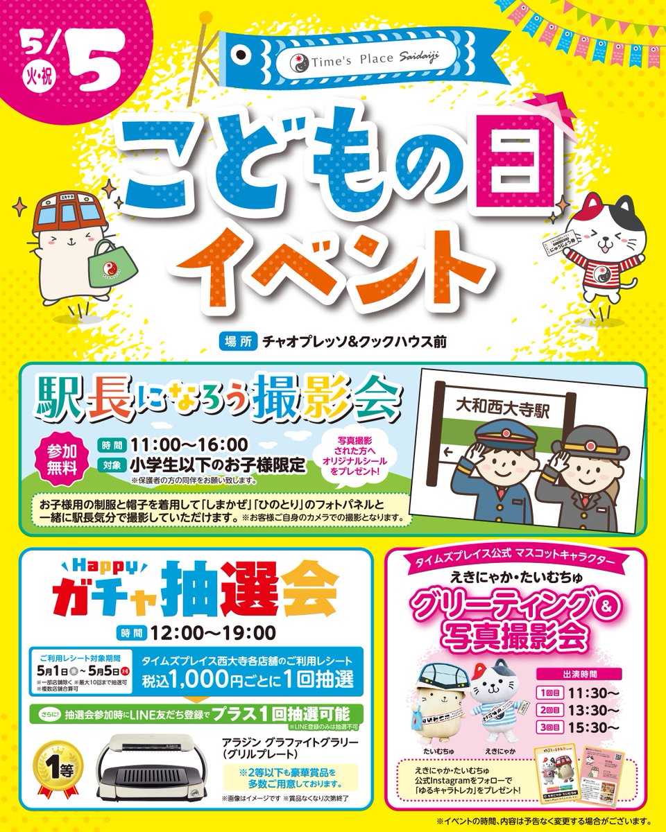 Time’s Place(タイムズプレイス）【公式】 tweet media