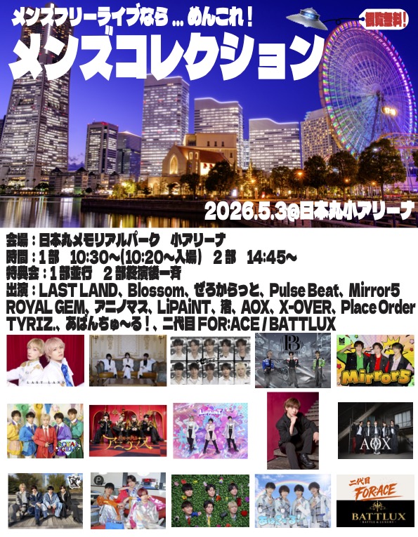 ichievent's tweet photo. GWは桜木町日本丸メモリアルパーク！
めんこれです！
朝早いけどGW混雑しますのでお早めに！！
※優先入場はありません。 https://t.co/hLiXC8zrQx