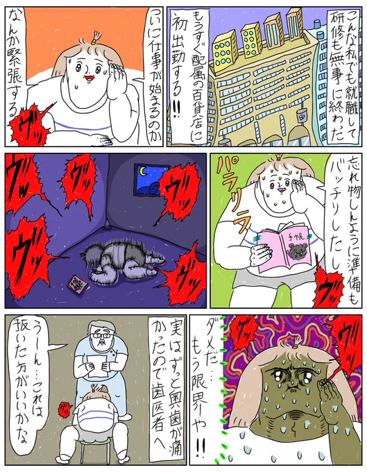 私が入社して初出勤した時はこんなんだった。

つづきあります↓ 
