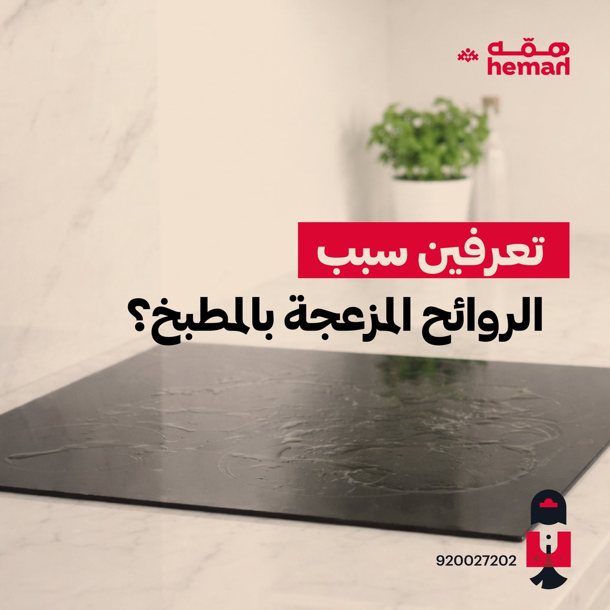 Hemah | همه tweet media