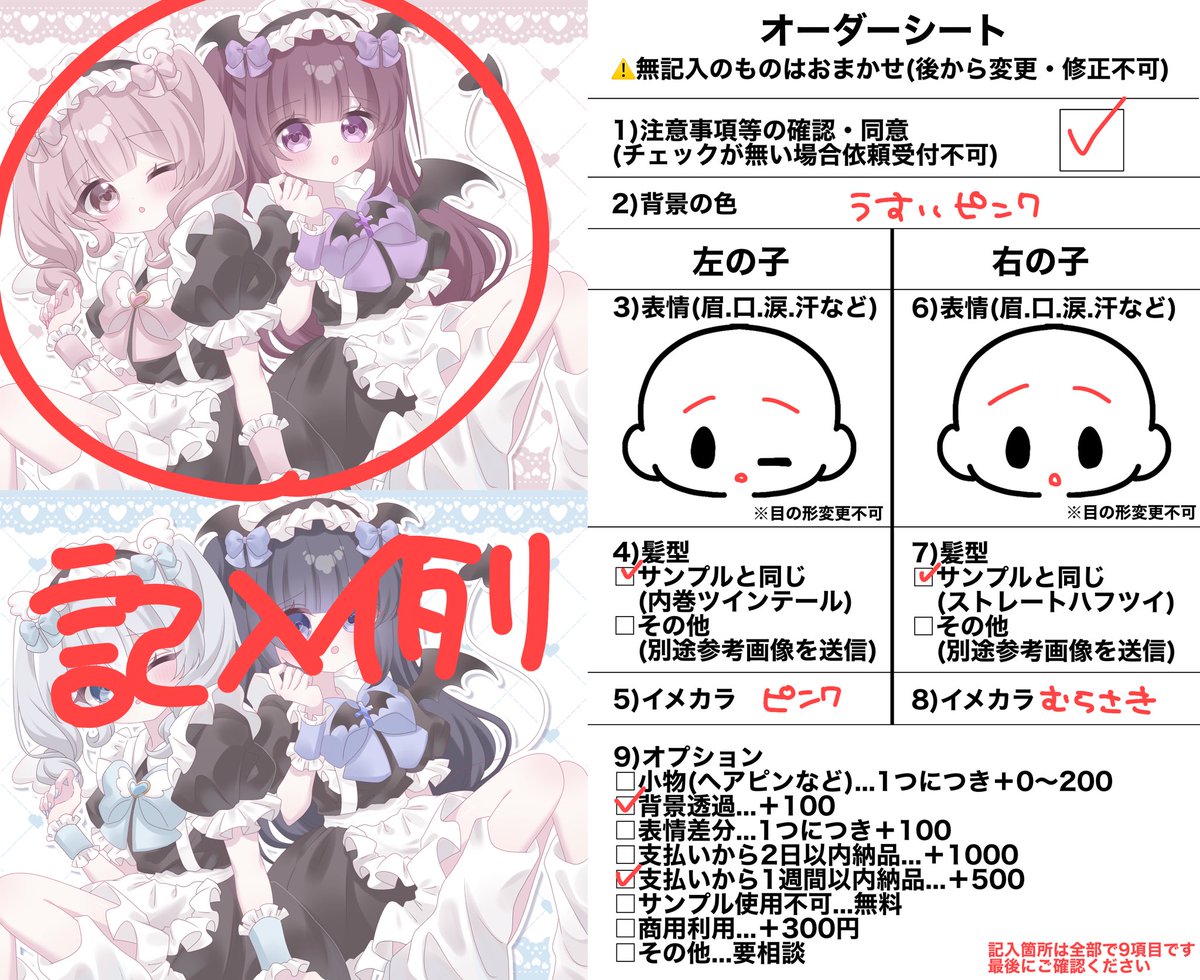 618_cmf's tweet photo. オーダーシートの記入例(ご記入頂く色味はあくまで参考程度になります 完全再現はできません) https://t.co/bHNt9Le5Fy