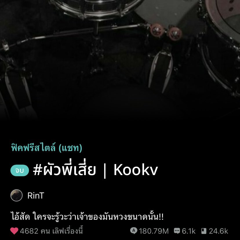 RinT tweet media