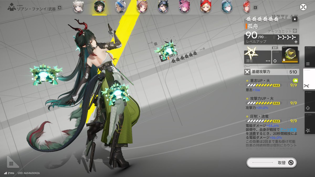 我慢できませんでした！！！
#エンドフィールド