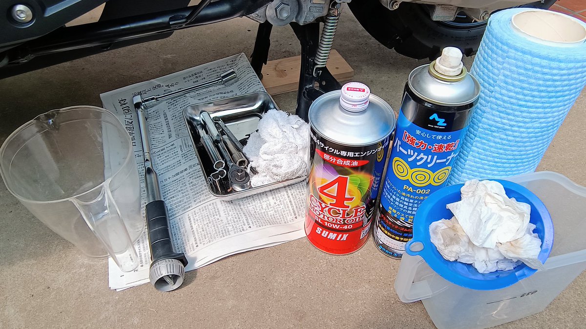 shimajirou7's tweet photo. GWに備えてADVのオイル交換を済ませておいた。自分の中では非常に信頼性が高いSUMIX 10w-40の部分合成油。SUMIXもかなり値上がりしてしまったがホンダ純正に比べたら半額以下でコスパ良し✨
#ADV160 #オイル交換 #SUMIX https://t.co/sXqzU87PBk