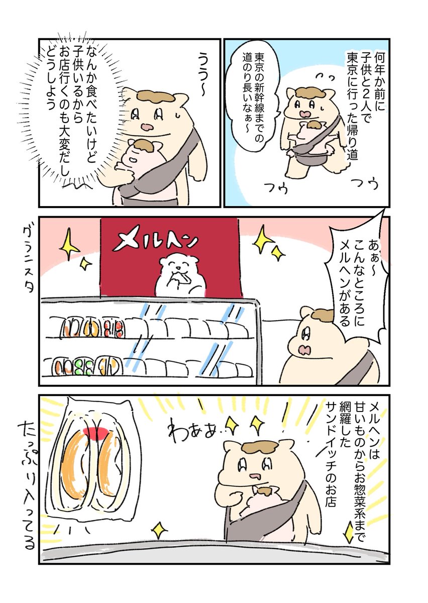 みとうまページ うまみちゃん」知見に溢れてるし面白いからよく読んでるんだけど