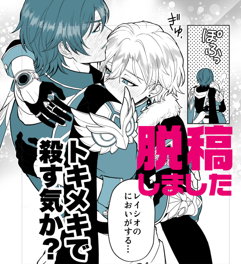 ゼッカ👾5/5西2【ナ09b】 tweet media