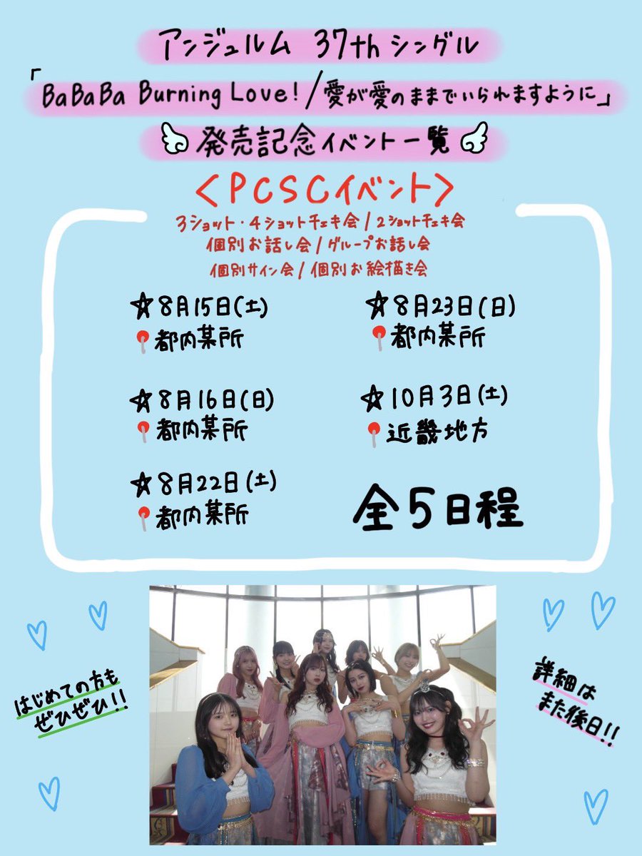 アンジュルム tweet media