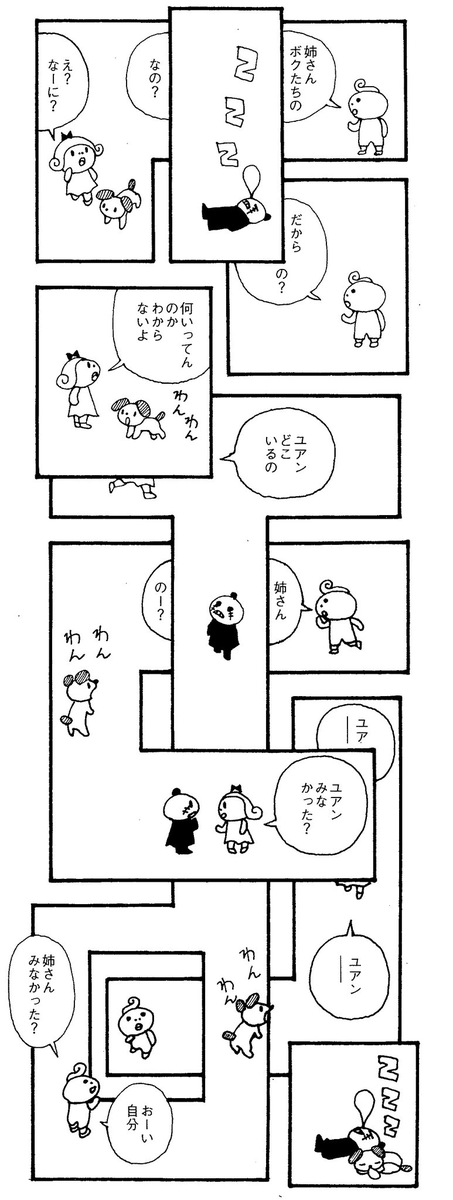Enomoto Shunji
<a href="/hecky_mitsuo/">榎本俊二 Enomoto Shunji</a>