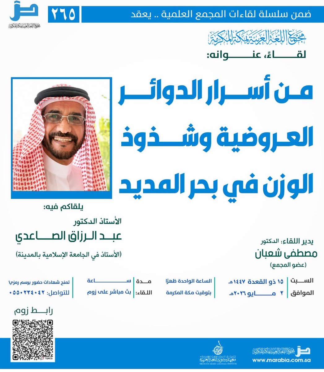عبدالرزاق الصاعدي tweet media