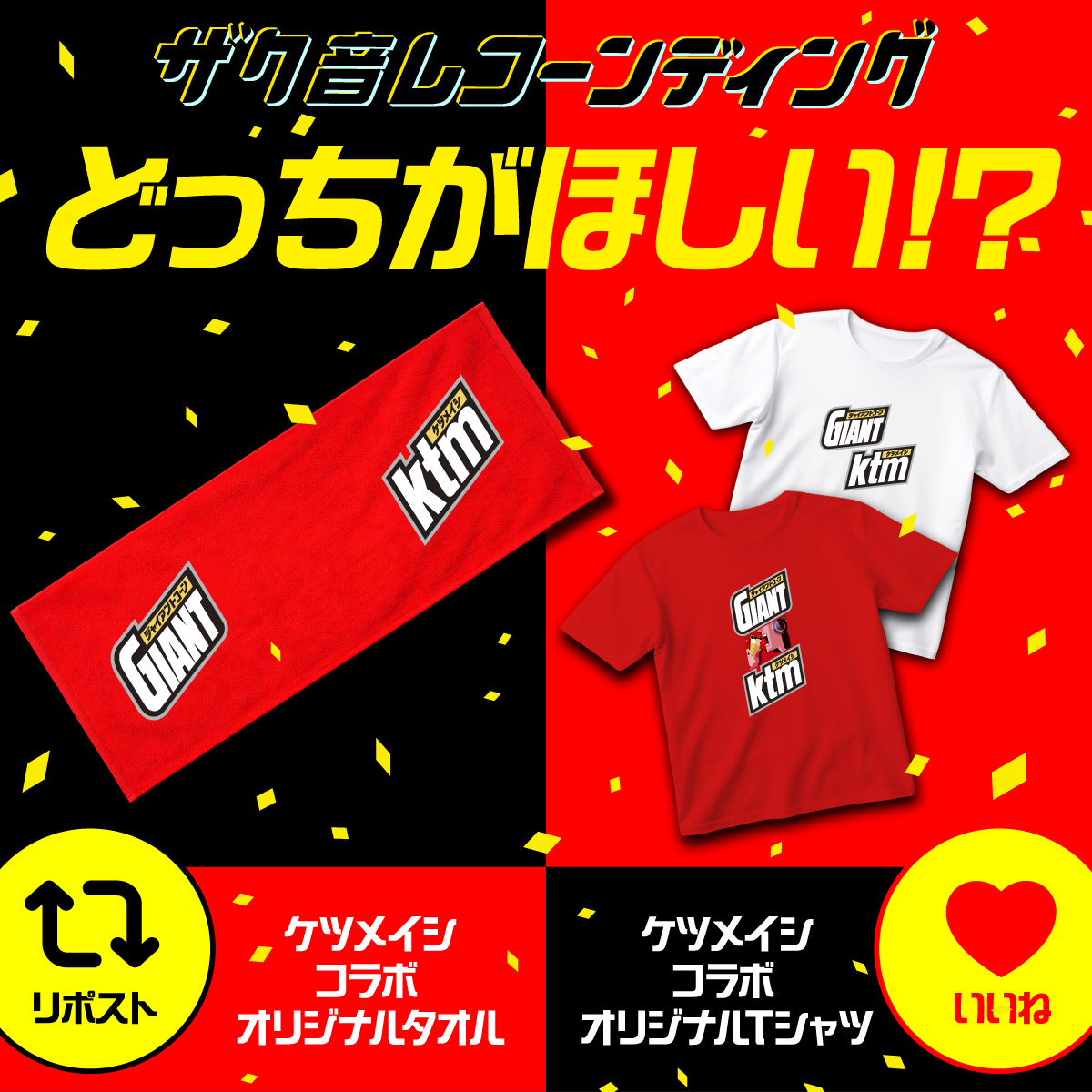 ジャイアントコーンJapan on X: 