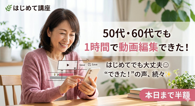 HappaShiori's tweet photo. はじめて講座で、動画編集に初トライした方々から,
感想をいただきました。
ーーー
動画編集は初めてで、今まではやってみたいと思いつつ、
トライしていませんでした。
今回とても丁寧に解説して頂いたおかげで一歩がふみだせました。
ありがとうございました！
ーーー
詳しくはプロフのリンクから🍀 https://t.co/W3A2eNHF9M