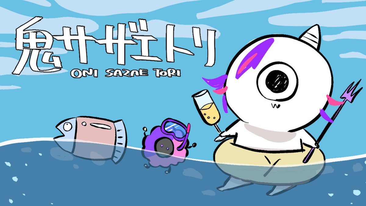 不破湊🥂✨ tweet media