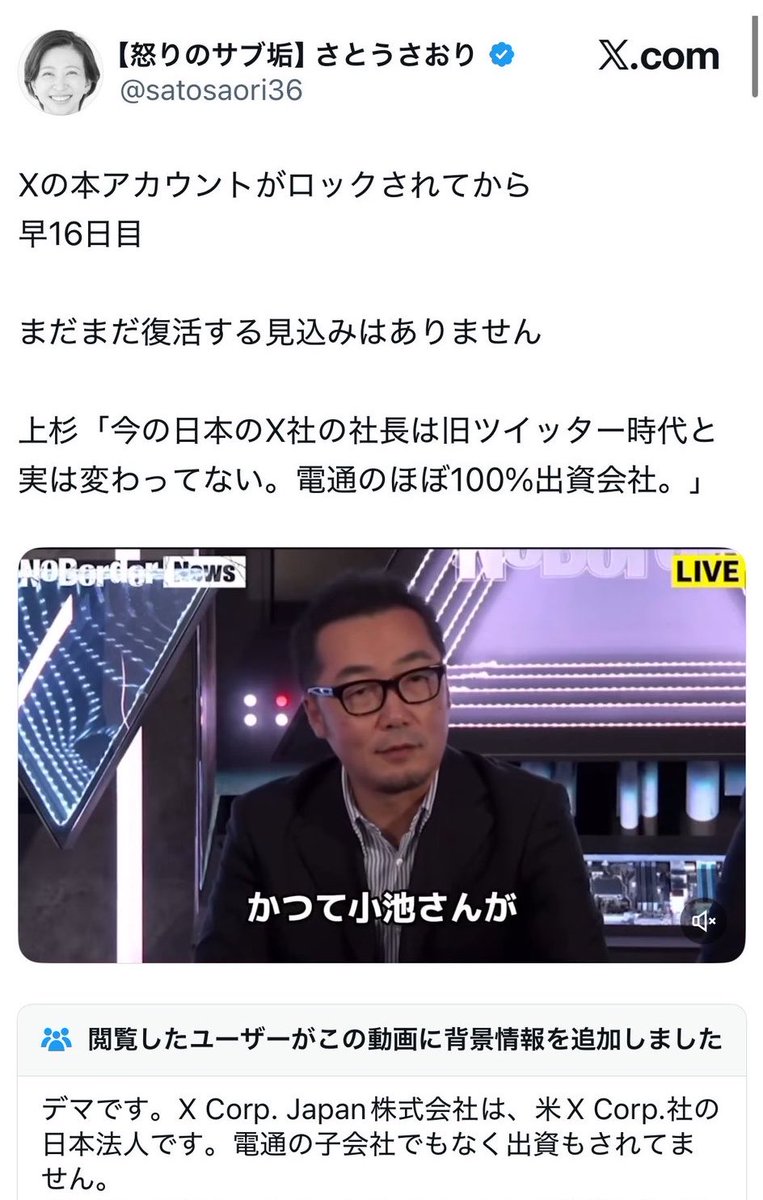 gingastar777's tweet photo. さとうさおり都議会議員のこれまでの発言↓

「小池知事はめちゃくちゃ私を意識してる」
「都ファは私を意識して公約を決めた」
「財務省は私にビビってる」
「私は東京都に狙われてる」
「私は電通に狙われてる」

さとうさん
全て勘違いだと思いますよ。 https://t.co/LGibeZSORB