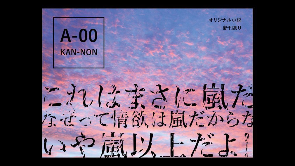 Canon おうちでつくる同人誌 tweet media