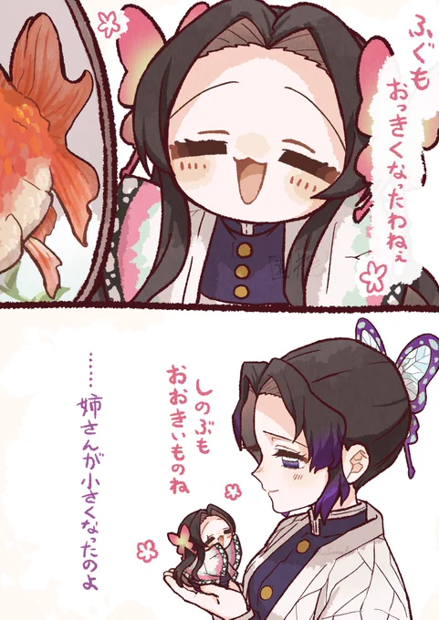 ちびカエさん🐟 