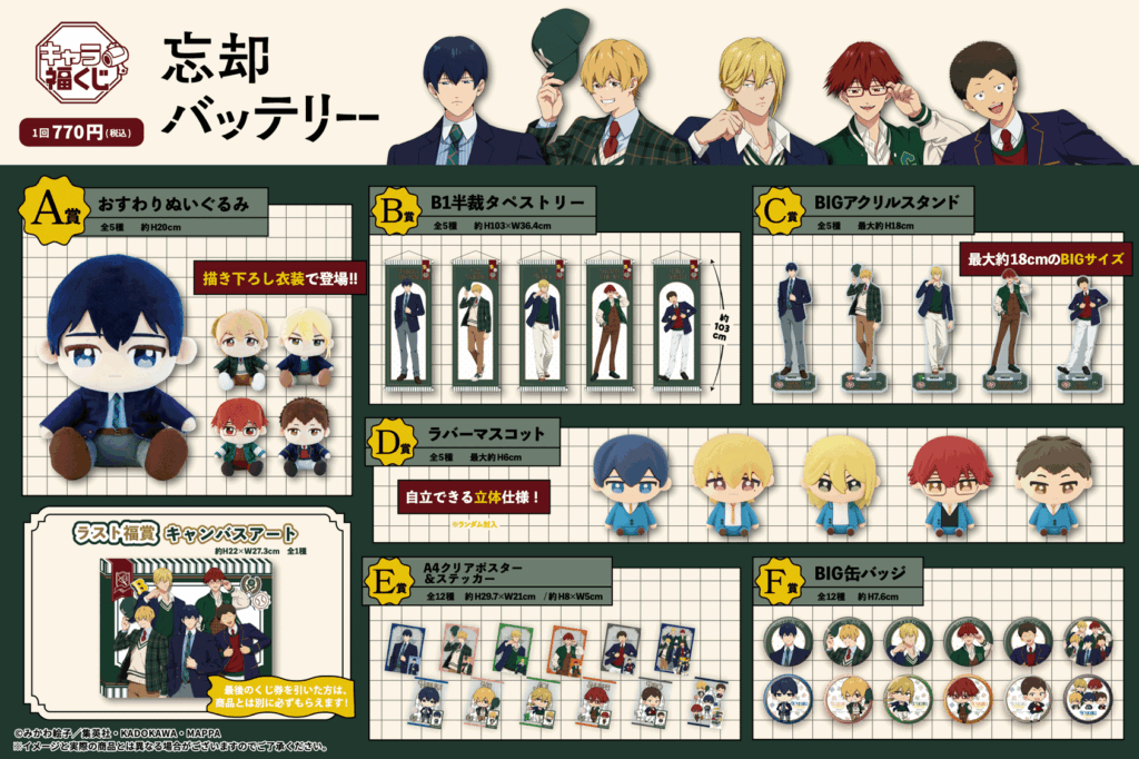 アニメガ×ソフマップAKIBA アミューズメント館 tweet media