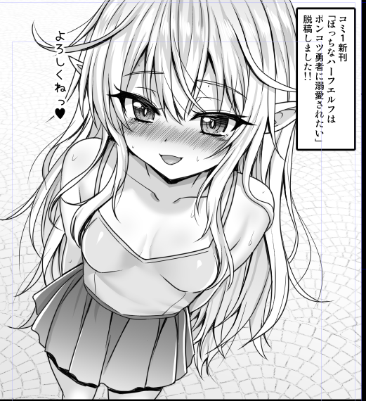 コミ1新刊脱稿しました! 明日はM12a「SHINING」です よろしくお願いいたしますー