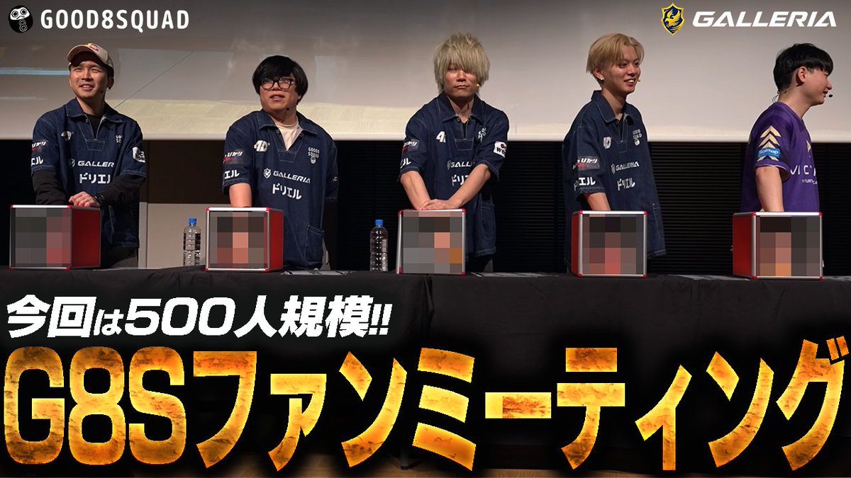 good8squad's tweet photo. 《📢新作動画投稿！！》

Good 8 Squad公式チャンネルにて、 
新作動画を公開いたしました‼️

【Vlog】前回からキャパも面白さもボリュームアップ！G8SサミットVol.5【Good8Squad】
https://t.co/EFhT2uFFDi

#G8SWIN #G8Sサミット #SF6 https://t.co/B33s5Eq2OM