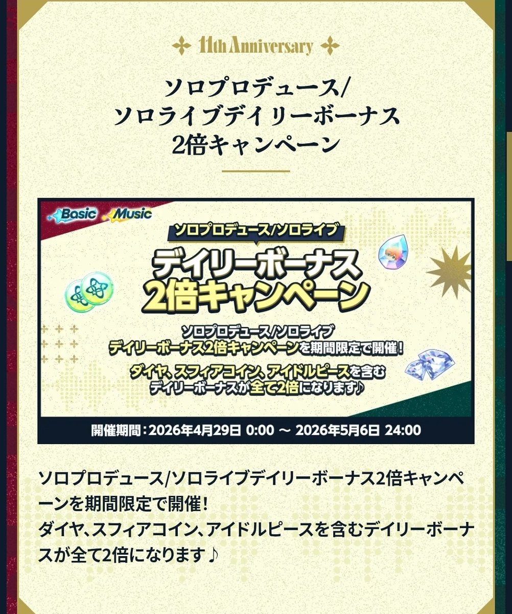 高坂 知也 tweet media