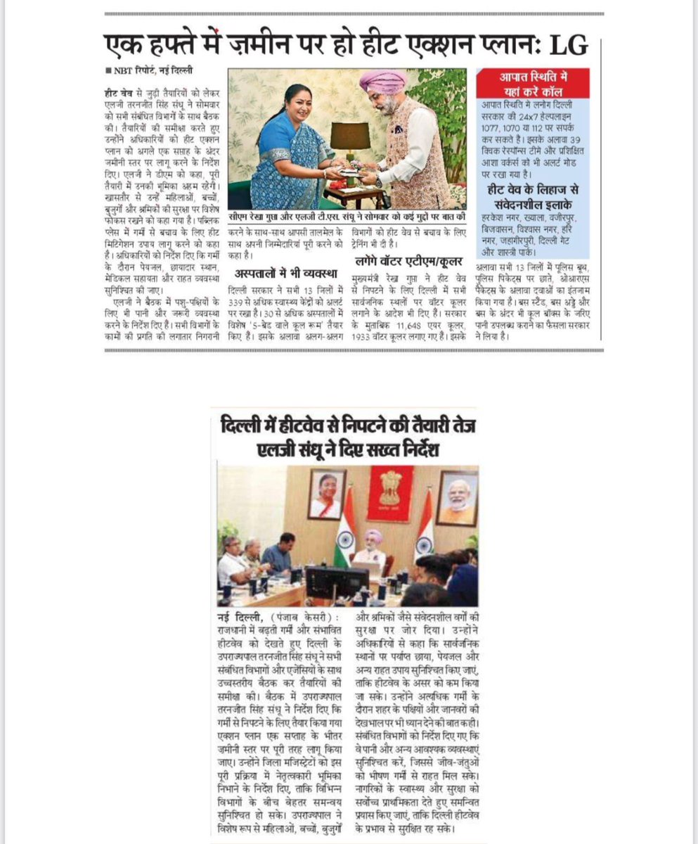 Lok Niwas Delhi 🇮🇳 tweet media