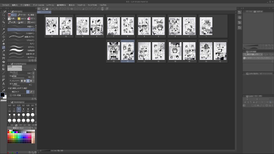 連載の原稿、無事納まりました!
次回も同人イベント&制作あるあるでお届けします!クスリと笑えるネタと共に同人制作ドタバタラブコメディをお楽しみに。
配信は5月8日0時予定です。
#となハル 