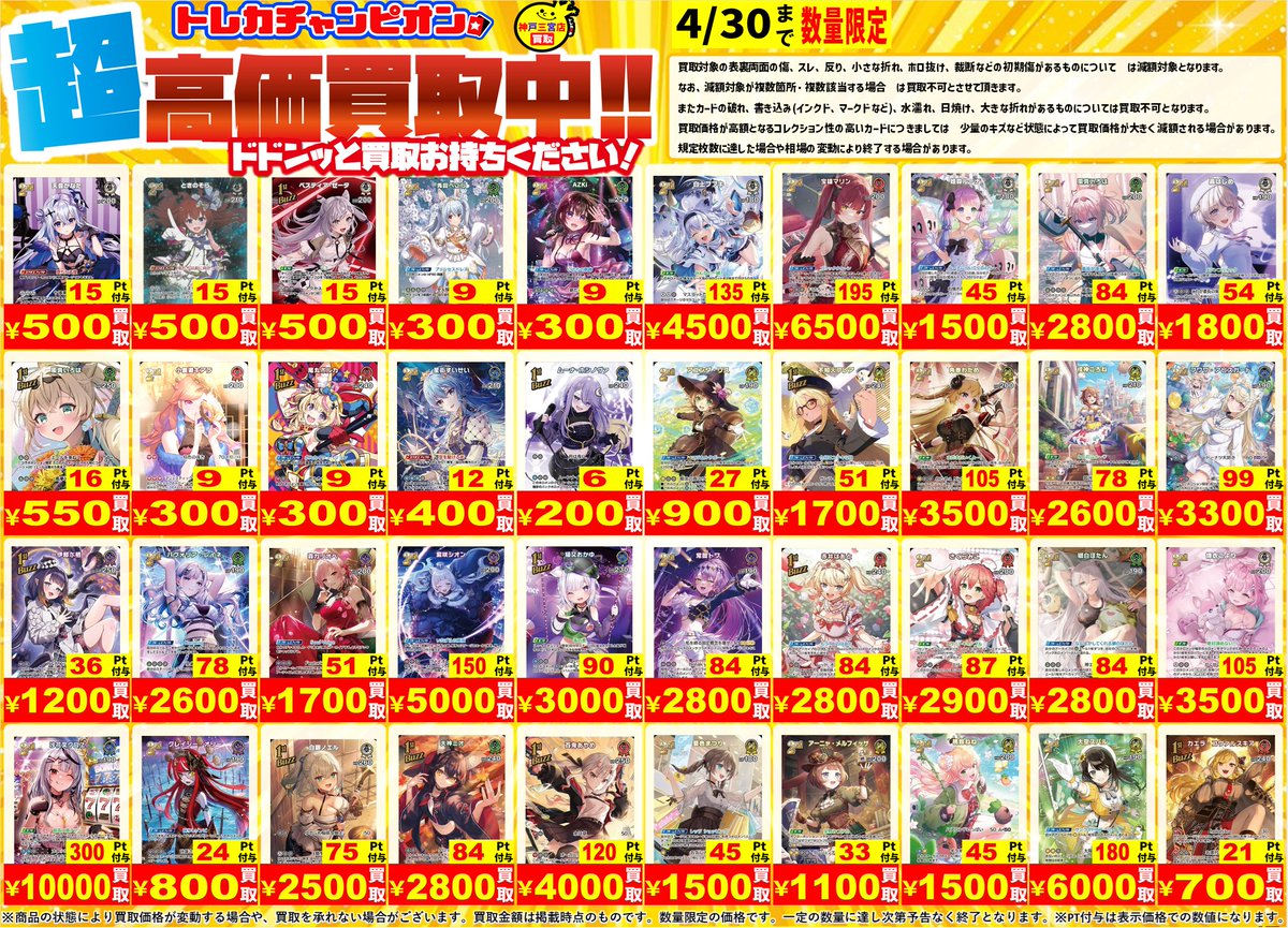 🩷🩷🩷🩷🩷🩷🩷🩷🩷🩷🩷🩷 🤍トレカチャンピオン神戸三宮店
