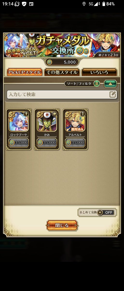 愛の戦士 tweet media