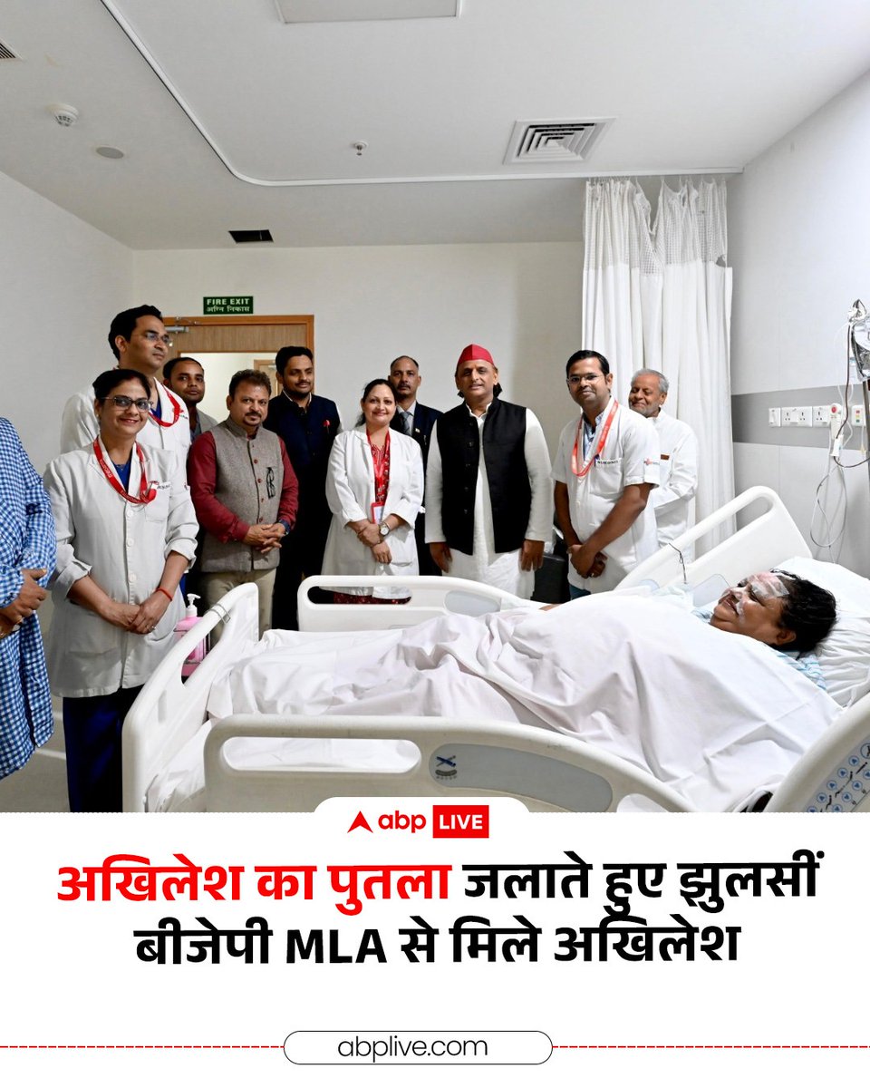 अखिलेश यादव ने लखनऊ स्थित मेदांता अस्पताल पहुंचकर अनुपमा जायसवाल के स्वास्थ्य का हाल जाना. बीजेपी विधायक अनुपमा जायसवाल नारी शक्ति वंदन अधिनियम से जुड़े संशोधन पास न होने के विरोध में अखिलेश यादव और राहुल गांधी का पुतला जला रही थीं, इसी दौरान आग की चपेट में आकर झुलस गईं थीं. घटना